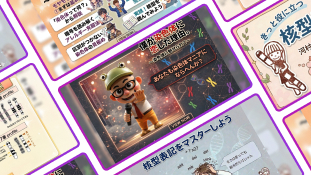 アーカイブ配信