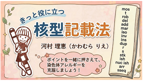 ライブ勉強会